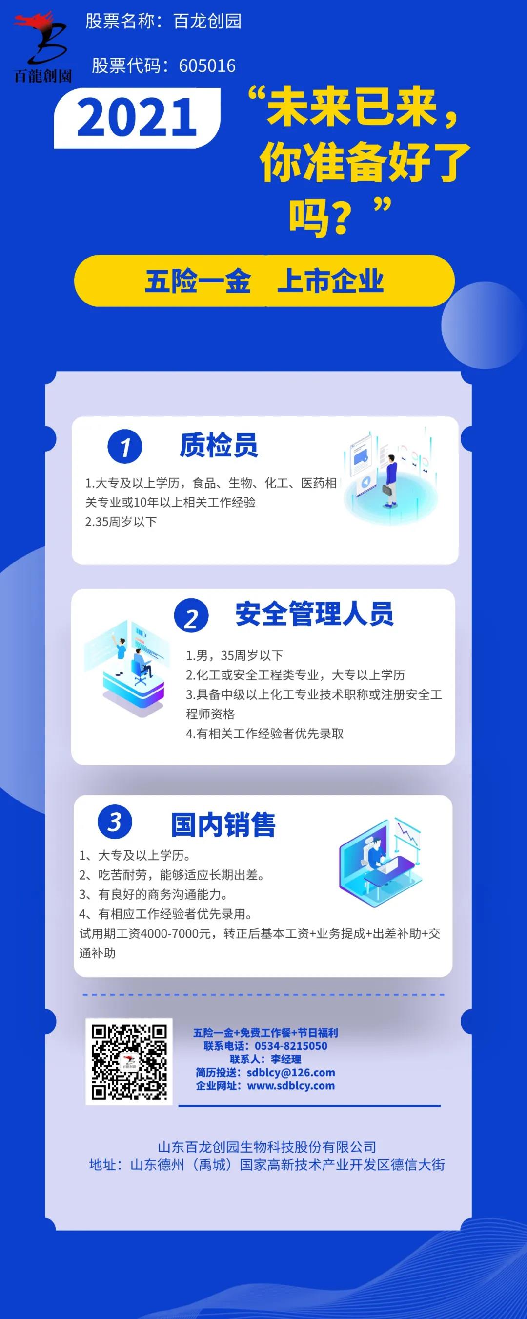 AG廳創(chuàng)園招聘啦。。