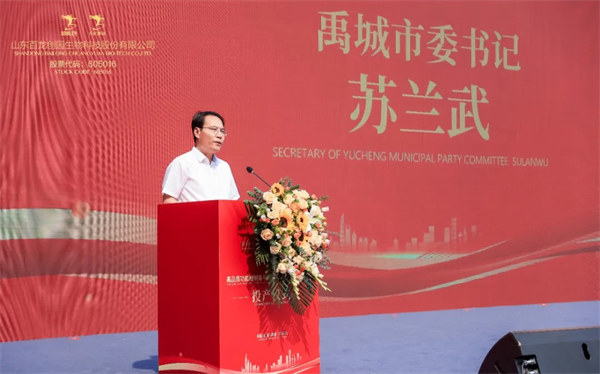 山東AG廳創(chuàng)園生物科技股份有限公司-高品質功能糖制備與功能食品產業(yè)化開發(fā)項目投產儀式隆重舉行 山東AG廳創(chuàng)園生物科技股份有限公司-高品質功能糖制備與功能食品產業(yè)化開發(fā)項目投產儀式隆重舉行