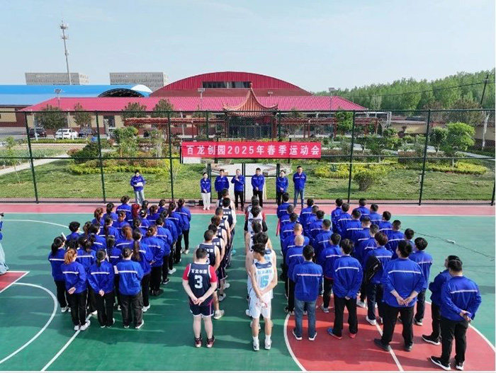 AG廳創(chuàng)園 2025 春季運動會熱血開啟，活力綻放！