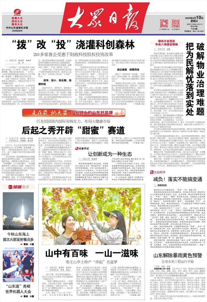 AG廳創園國內國際雙線發力，布局大健康市場