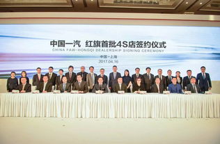 紅旗閃耀，布局未來 全新渠道戰略助力建設集團再啟新程